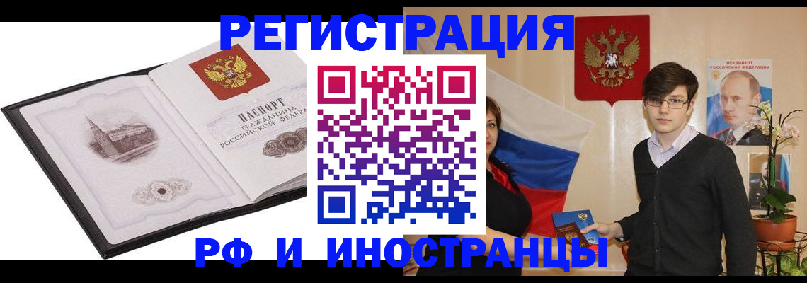 прописка паспорт в Самаре