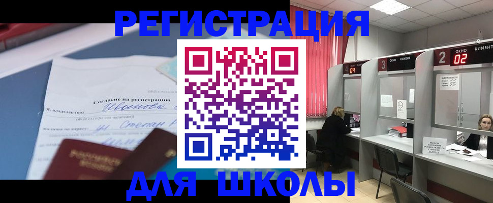 временная регистрация в Самаре