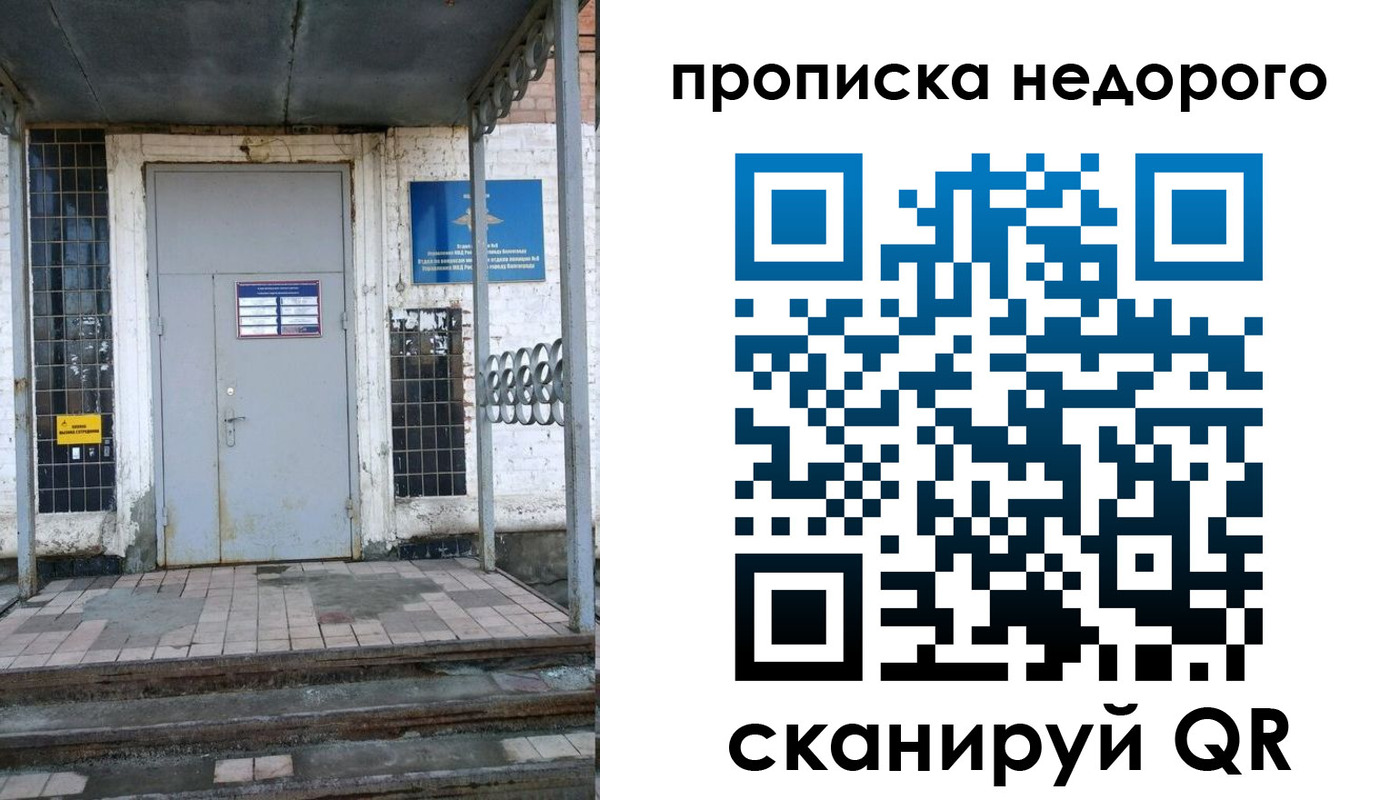 прописка в квартире в Самаре