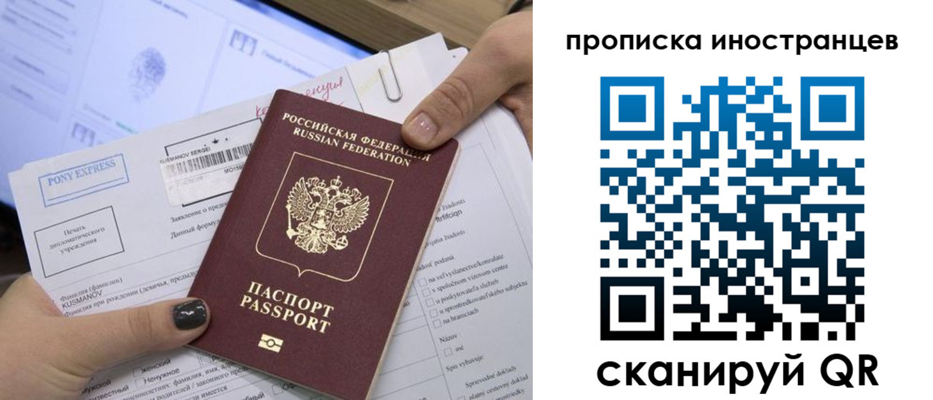 временная регистрация в Самаре