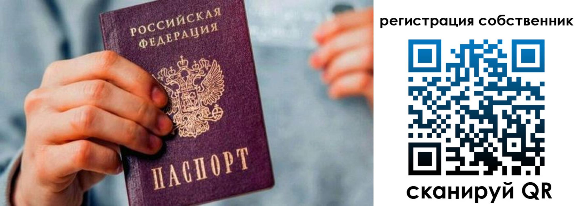 прописка в Самаре