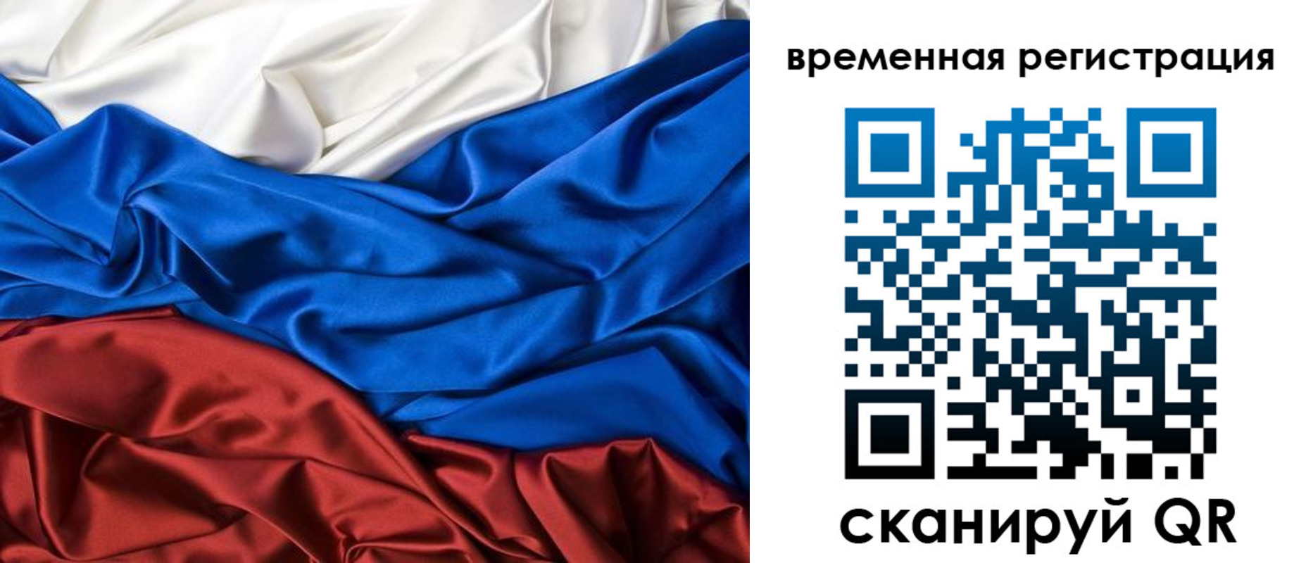прописка иностранных граждан в Самаре