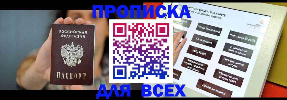 временная регистрация надежно в Самаре
