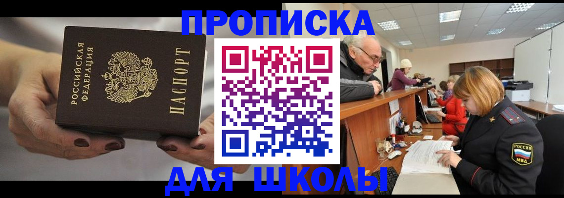 прописка иностранных граждан в Самаре