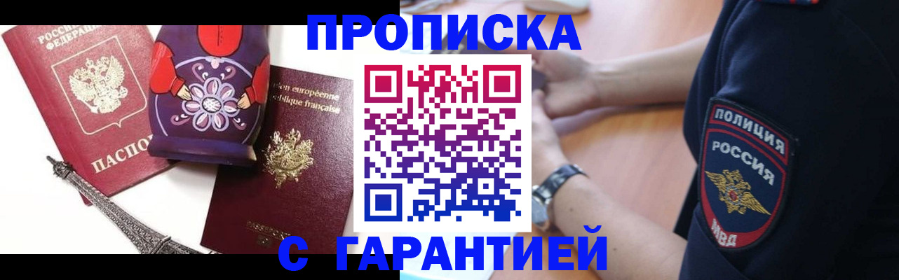 временная регистрация для всех в Самаре