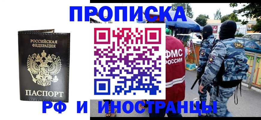 временная регистрация надежно в Самаре