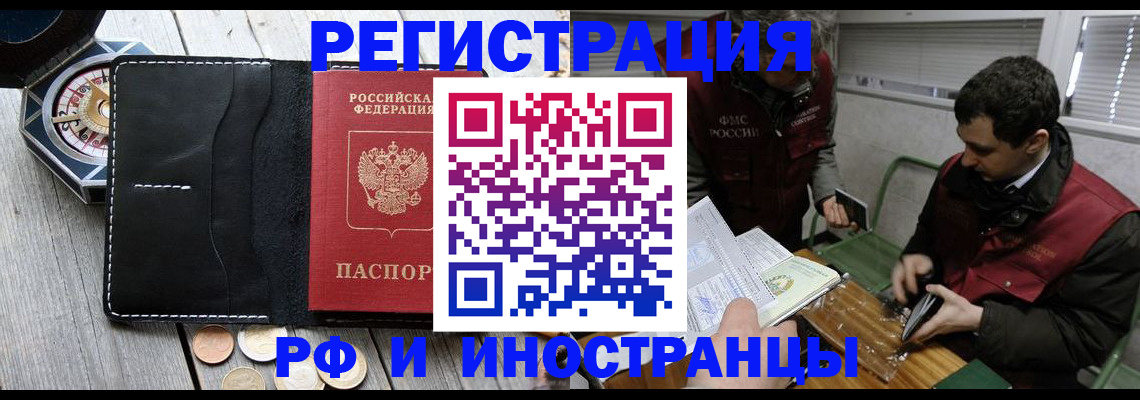 временная регистрация гарантия в Самаре