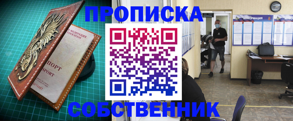 временная регистрация гарантия в Самаре